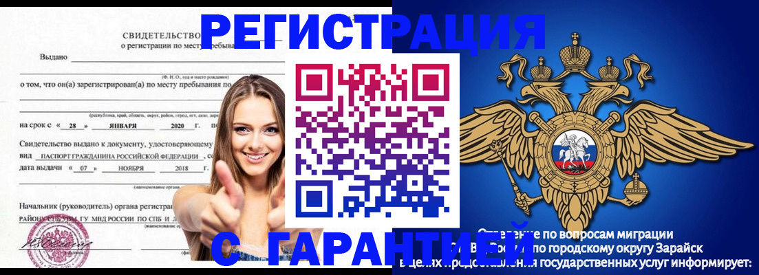 регистрация в Кандалакше