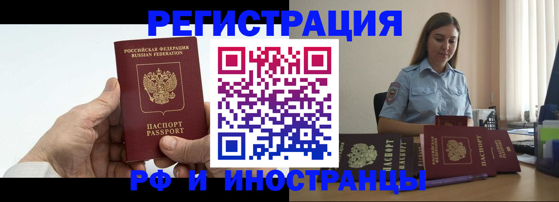 прописка от собственника в Кандалакше