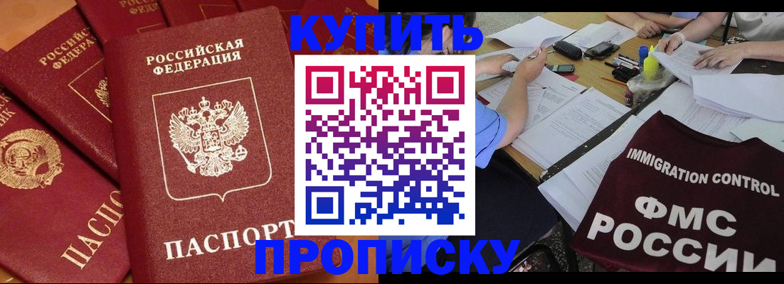 временная регистрация для всех в Кандалакше